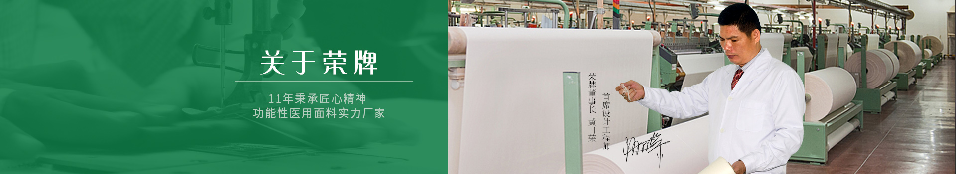 熊猫体育- 25年秉承匠心精神  · 功能性医用面料实力厂家