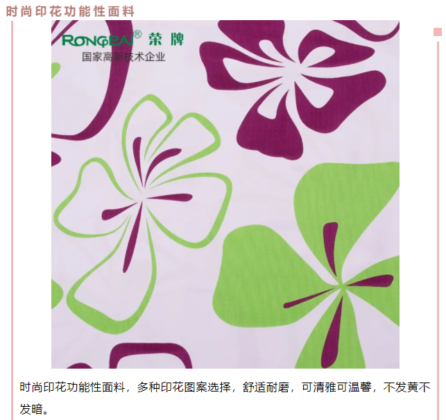 熊猫体育医用纺织