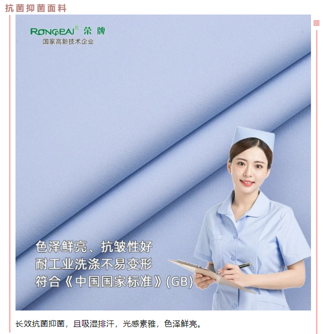 熊猫体育医用纺织