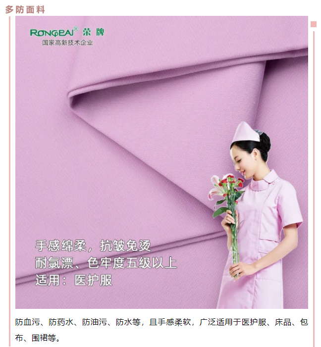 熊猫体育医用纺织