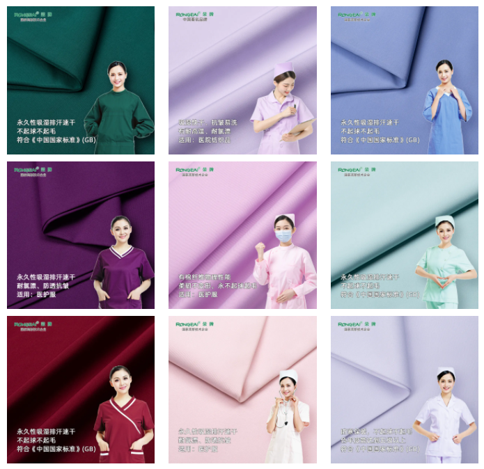 熊猫体育医纺医用面料