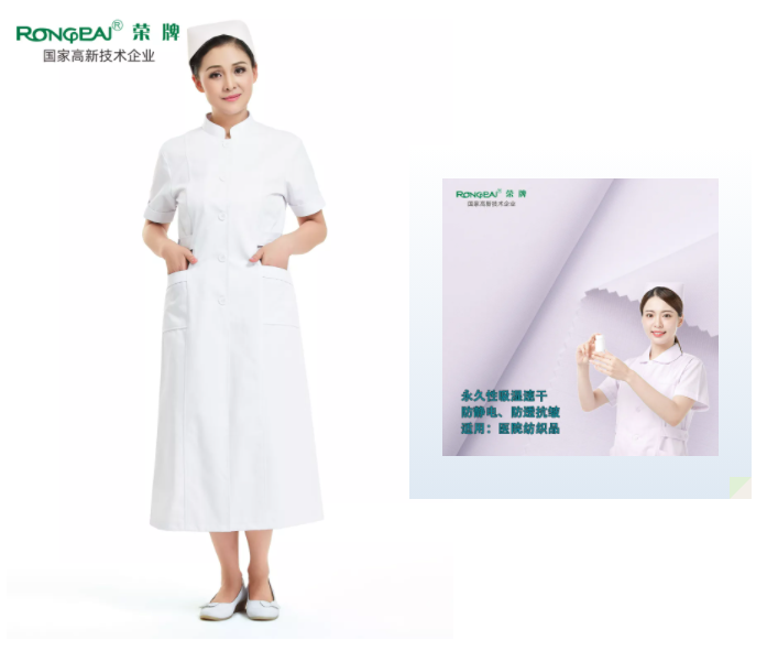 熊猫体育医纺白大褂面料