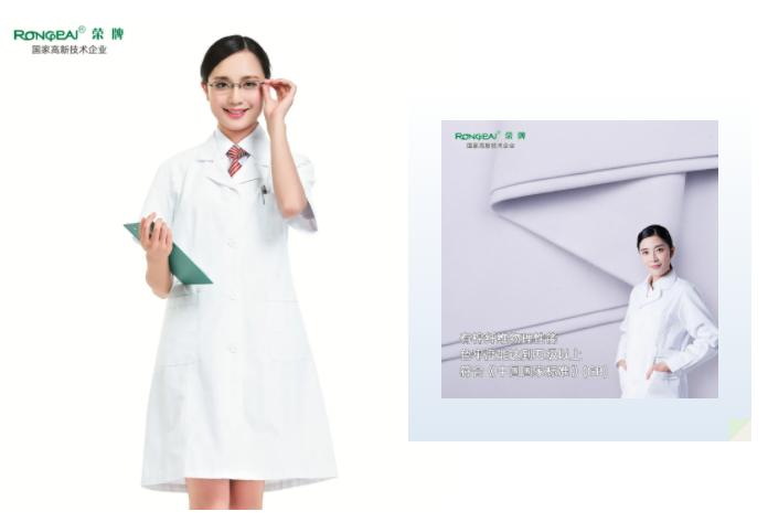 熊猫体育医纺白大褂面料