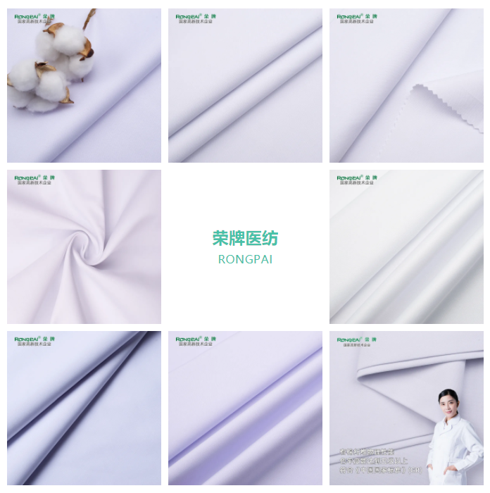 熊猫体育医纺白大褂面料