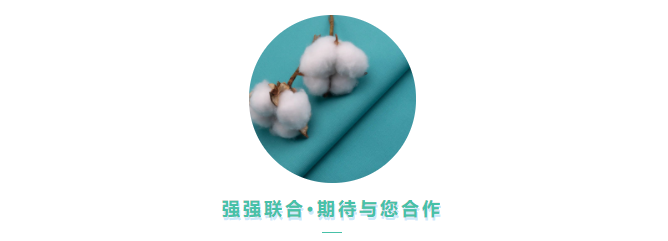 熊猫体育医用纺织