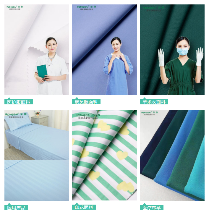 熊猫体育医用纺织