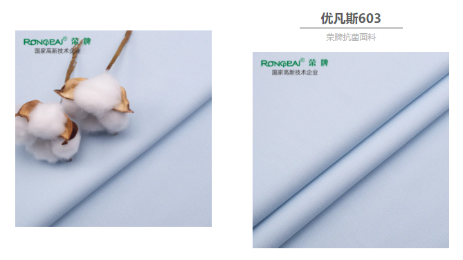 熊猫体育医防抗菌面料