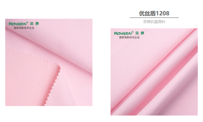 熊猫体育医防抗菌面料