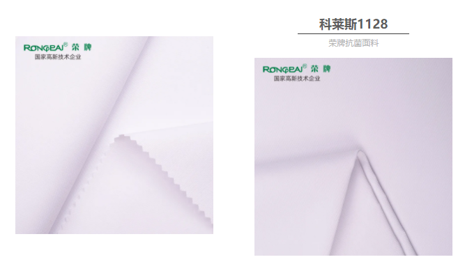 熊猫体育医防抗菌面料