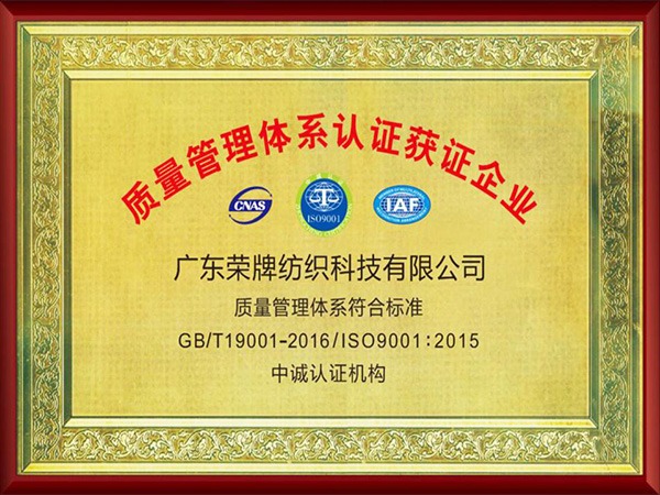 熊猫体育2005年至2018年通过ISO质量管理体系认证