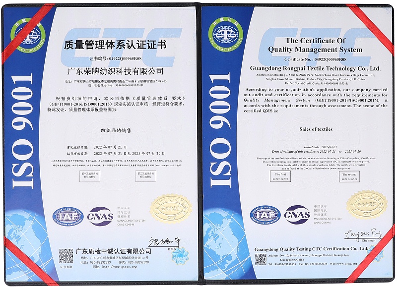 熊猫体育医用纺织