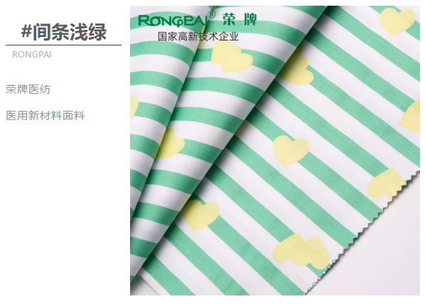 熊猫体育医纺医用面料