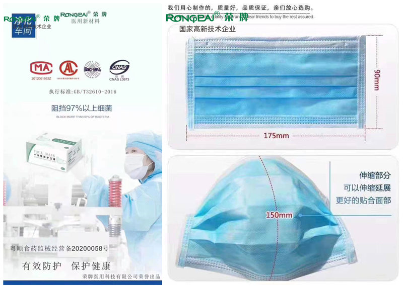 熊猫体育一次性民用防护口罩