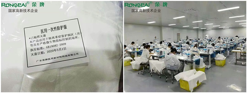 熊猫体育医纺防护服