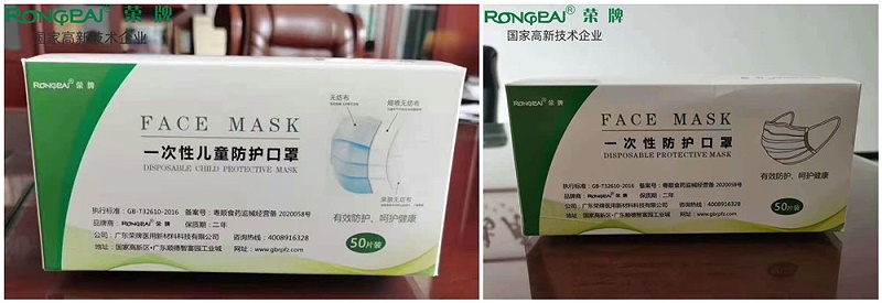 熊猫体育一次性民用防护口罩