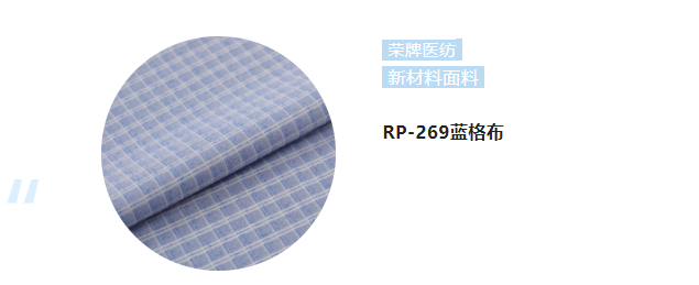 熊猫体育纺织微弹面料