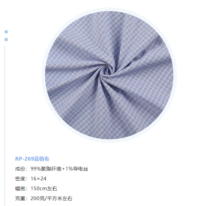 熊猫体育纺织微弹面料
