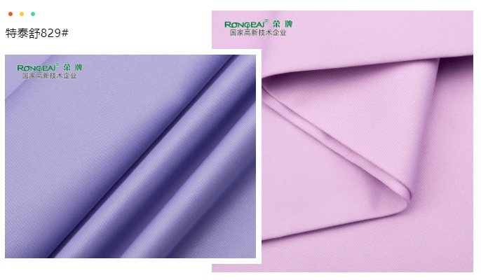 熊猫体育医纺医用面料