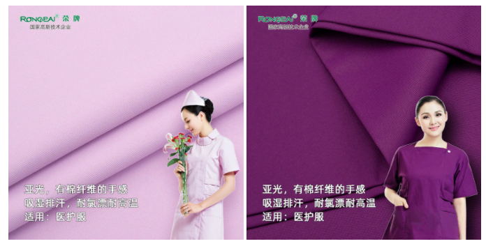 熊猫体育医纺医用面料