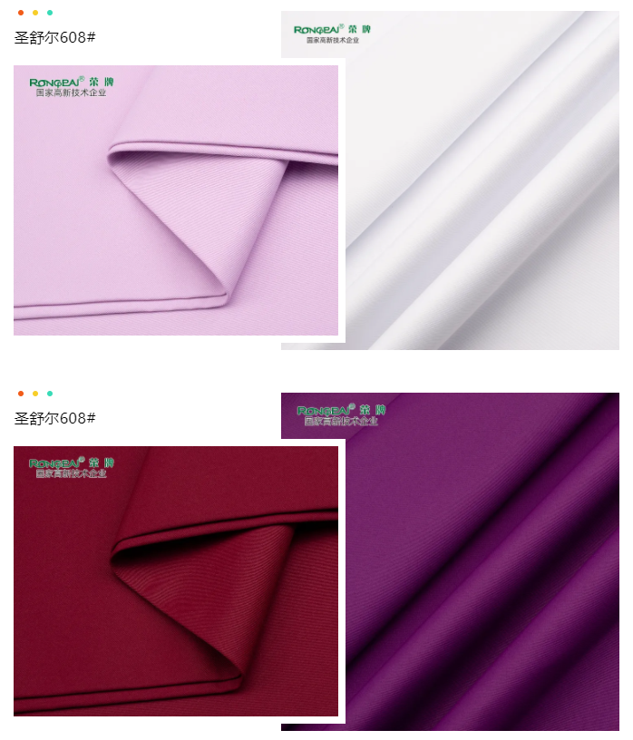 熊猫体育医纺医用面料