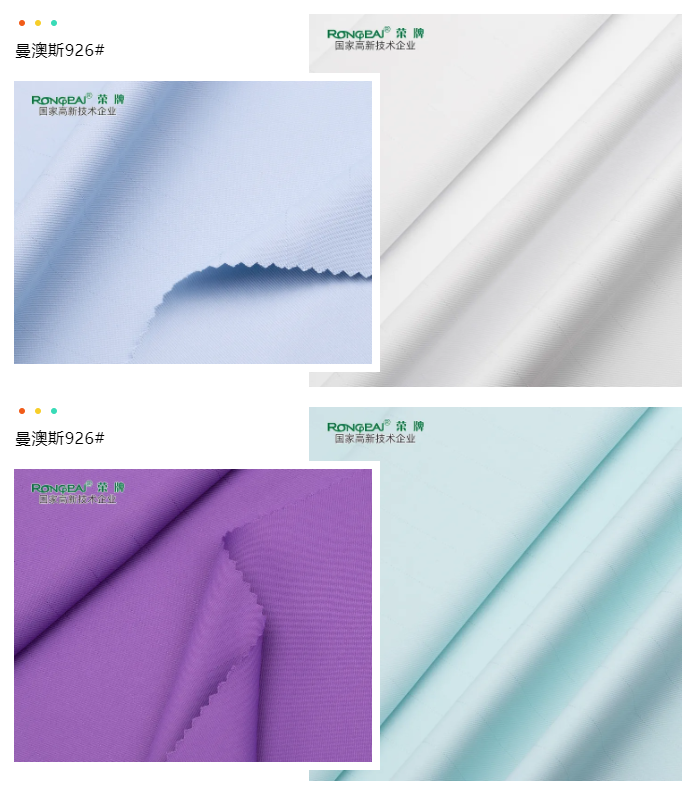 熊猫体育医纺医用面料