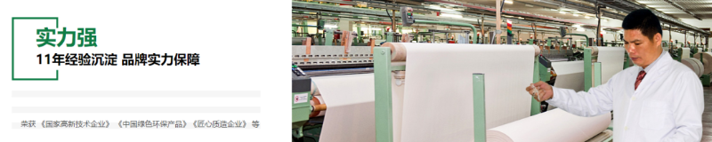 熊猫体育医用纺织