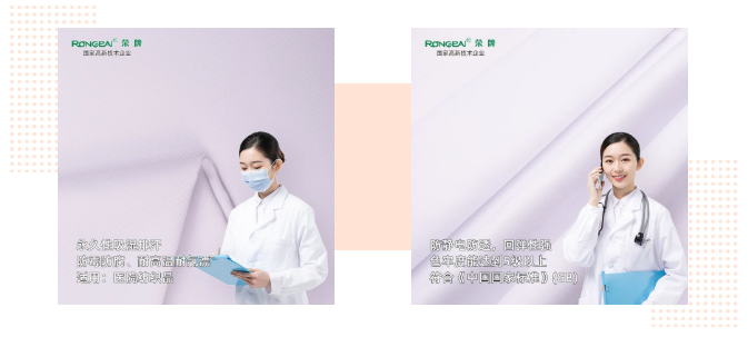 熊猫体育医纺|功能性医用新材料面料——科莱斯1128#