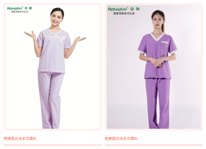 熊猫体育医纺洗手衣面料