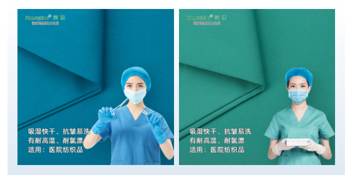 熊猫体育医纺医用面料