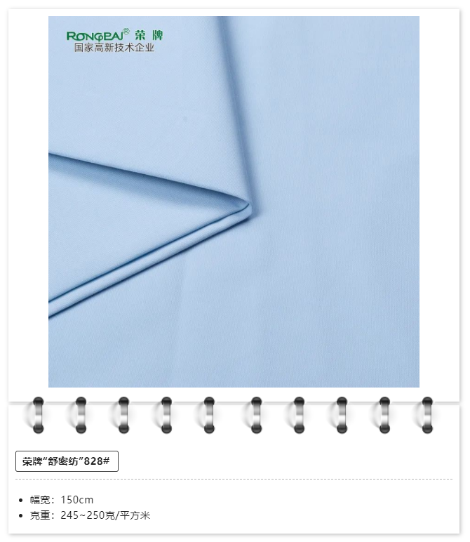 熊猫体育医用纺织