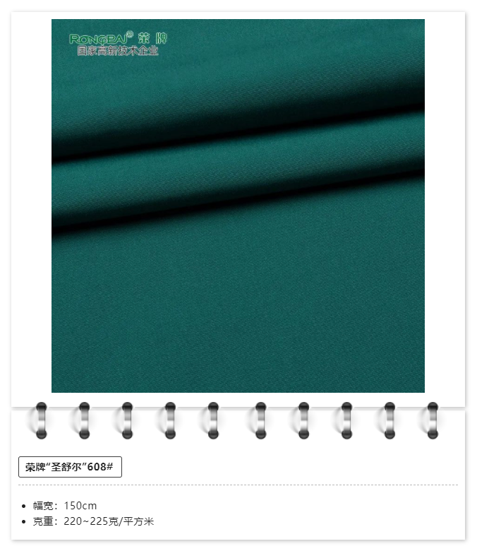 熊猫体育医用纺织