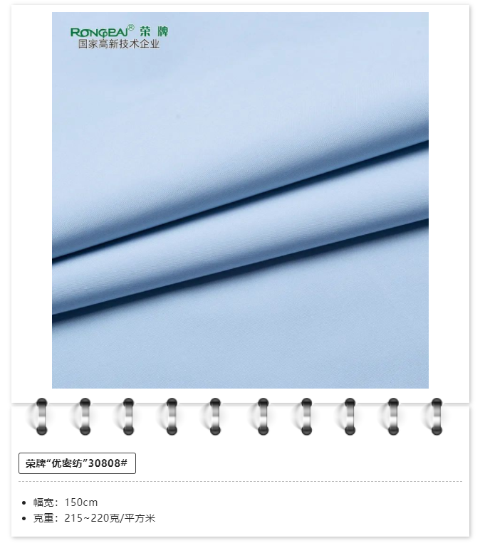 熊猫体育医用纺织