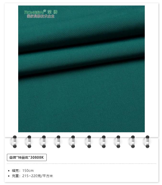 熊猫体育医用纺织