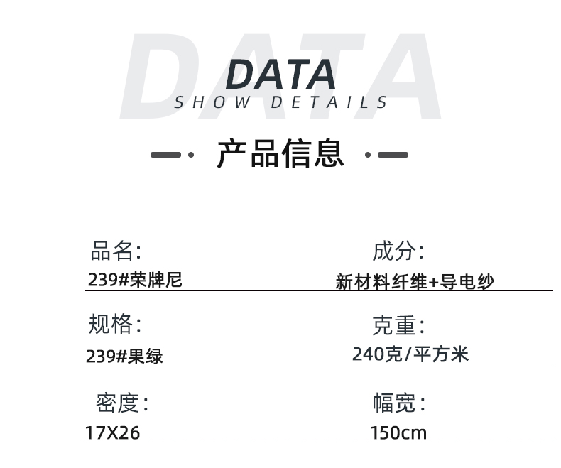 熊猫体育医纺医用面料