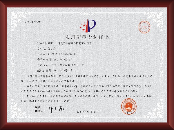 高弹性耐磨布料的纺织制品 - 实用新型专利证书