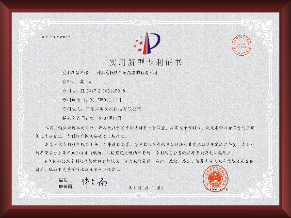 具有隔热性耐高温的新型面料 - 实用新型专利证书