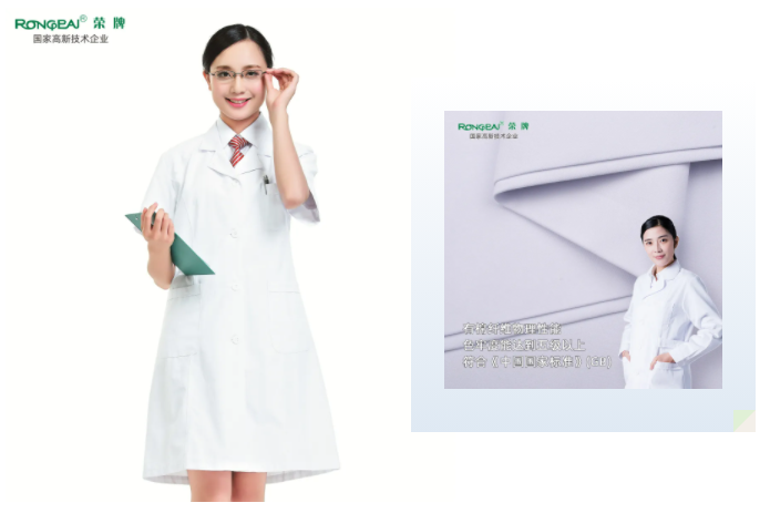 熊猫体育医纺白大褂面料