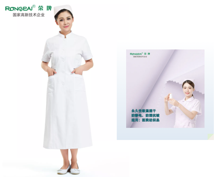 熊猫体育医纺医用白大褂面料