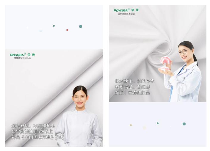 熊猫体育纺织手术衣面料