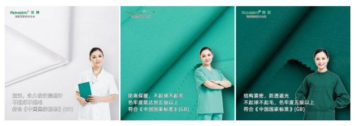 熊猫体育纺织手术衣面料