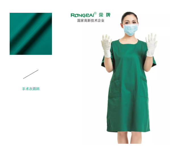 熊猫体育纺织手术衣面料