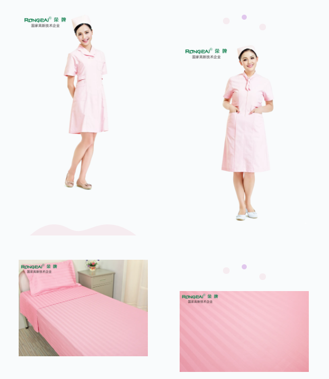 熊猫体育纺织医用面料