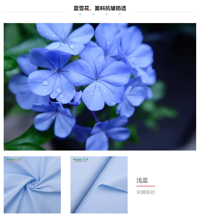 熊猫体育纺织医用面料