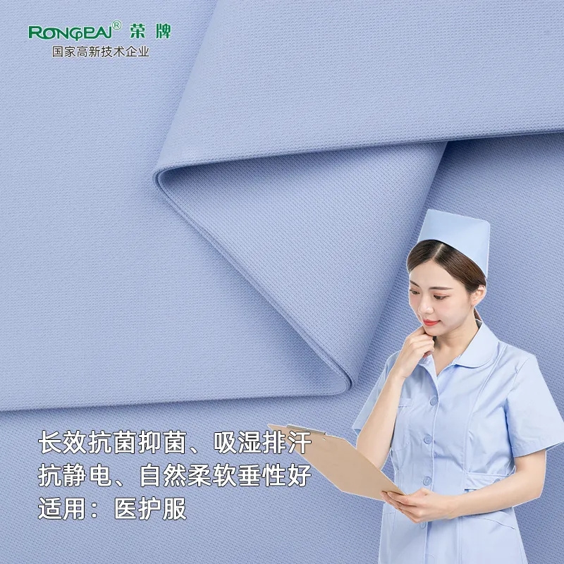 熊猫体育医纺医用面料