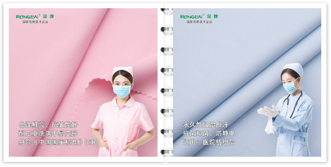 熊猫体育医纺医用工作服