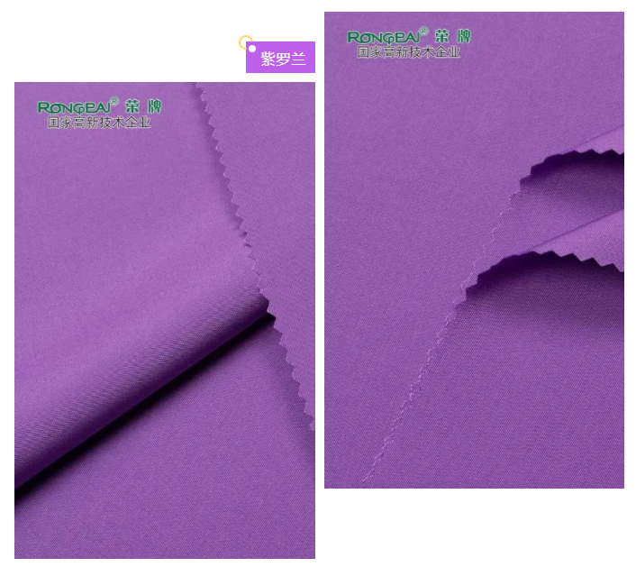 熊猫体育医纺紫色面料
