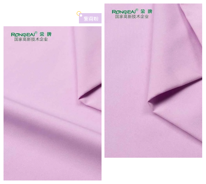 熊猫体育医纺紫色面料