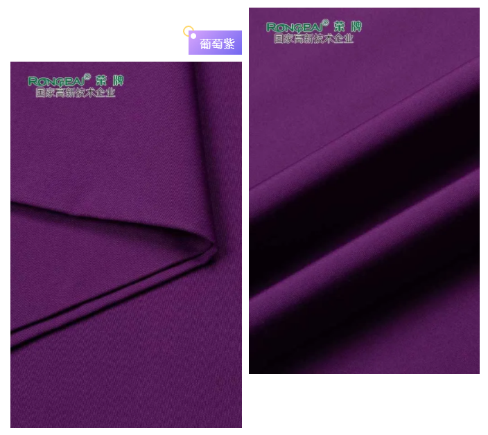 熊猫体育医纺紫色面料