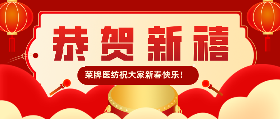 熊猫体育恭贺新禧|福牛迎春！我们一起“牛”转乾坤！