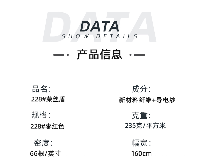 熊猫体育医纺医用面料